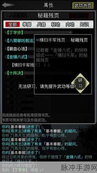 江湖悠悠残页获取数量全解析