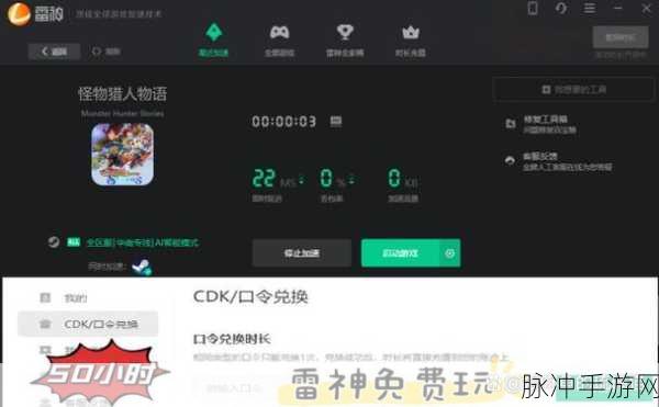 怪物猎人物语重制版发售时间大揭秘及全方位攻略