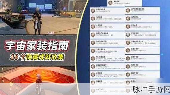 崩坏星穹铁道，出卖月亮的人成就达成全攻略