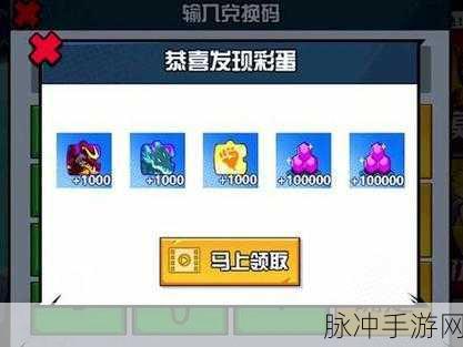 微信小程序热血群侠录礼包码兑换码全攻略
