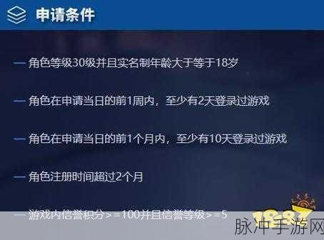 王者荣耀体验服资格申请全攻略
