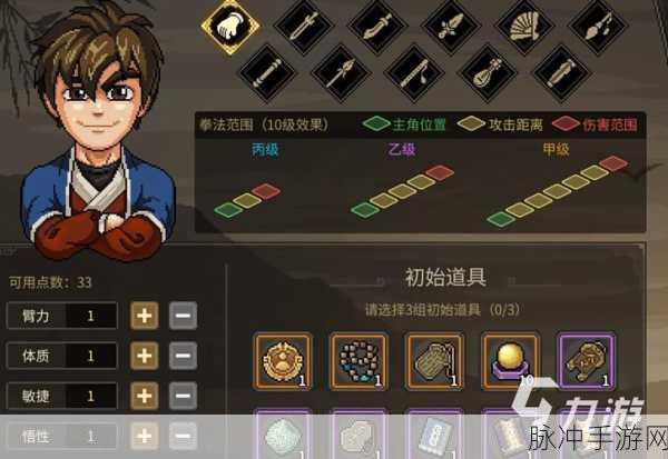 大侠立志传，轻松获取透光镜的终极秘籍