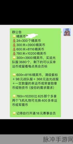 2024 和平精英兑换码全揭秘，惊喜福利等你拿