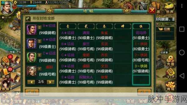 帝王三国全骑战略优势深度剖析