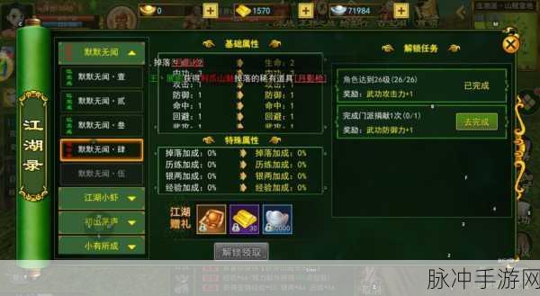 热血江湖手游魔剑实力大揭秘，谁能称霸江湖