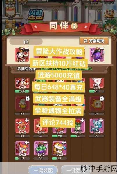 冒险大作战礼包码全知道及兑换指南