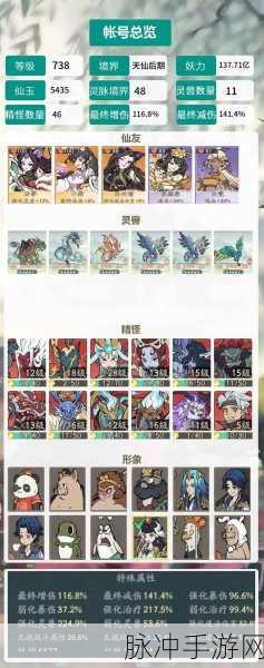 寻道大千 12 月妖灵宝塔氪金最优策略指南