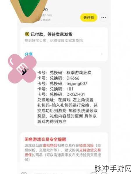 弹壳特攻队 8 月最新礼包码大揭秘