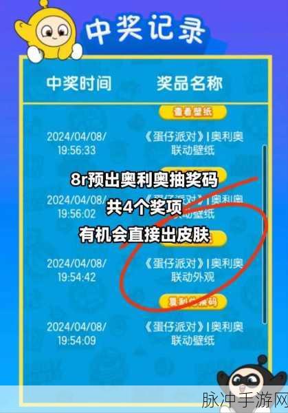 蛋仔派对奥特曼联动皮肤兑换码大放送及详细攻略