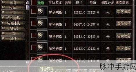 三剑豪攻略，探秘传奇装备的神秘获取之道