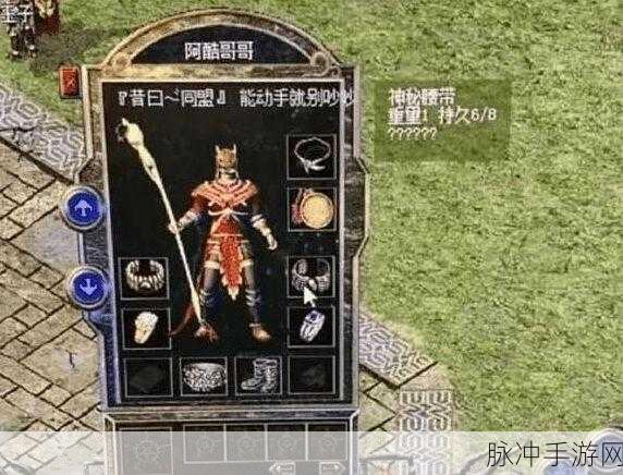 三剑豪攻略，探秘传奇装备的神秘获取之道