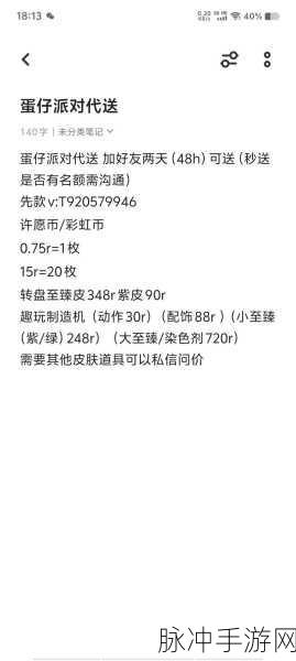 2024 永久有效 1 万彩虹币兑换码秘籍大公开