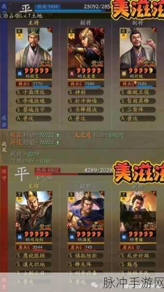 三国志战略版，超强黑科技阵容深度解析