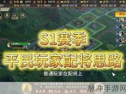三国志战略版，巨戟士致胜秘籍，零氪也能称王
