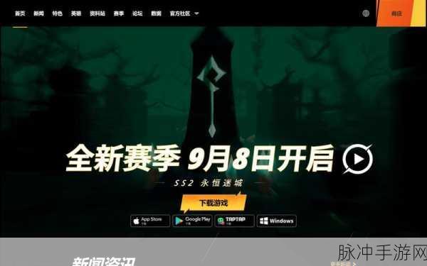 火炬之光无限 PC 端下载全攻略