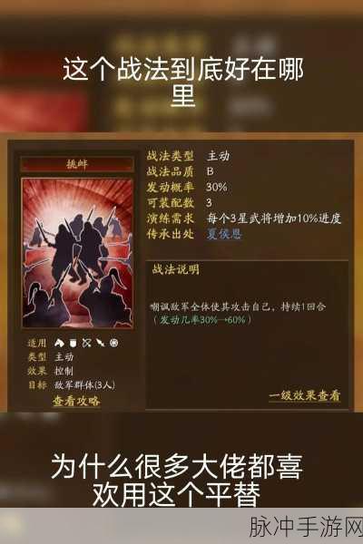 三国志战略版 S 级战法深度解析与实用推荐