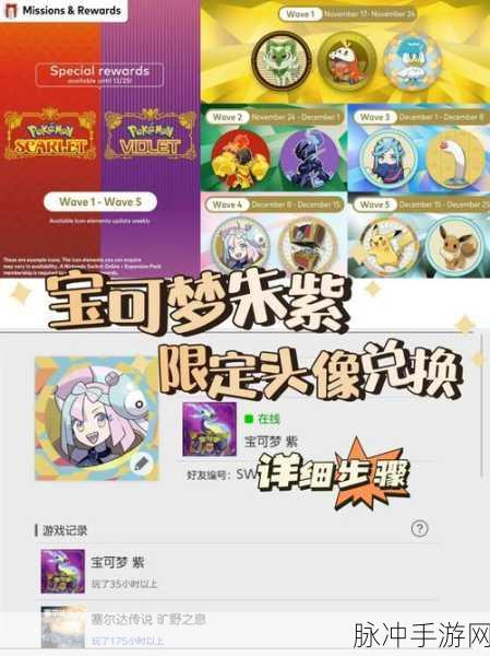 宝可梦大师兑换码全攻略，最新福利一网打尽