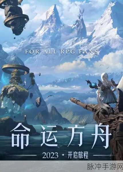 命运方舟，探寻修罗岛摩可可的神秘踪迹