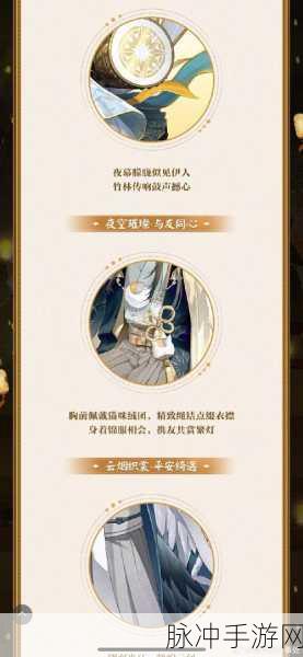 阴阳师夏目友人帐联动皮肤价格全解析