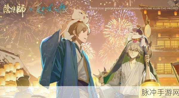 阴阳师夏目友人帐联动皮肤价格全解析