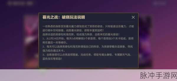 金铲铲之战暮光之战钢铁霸主第二关通关秘籍大揭秘