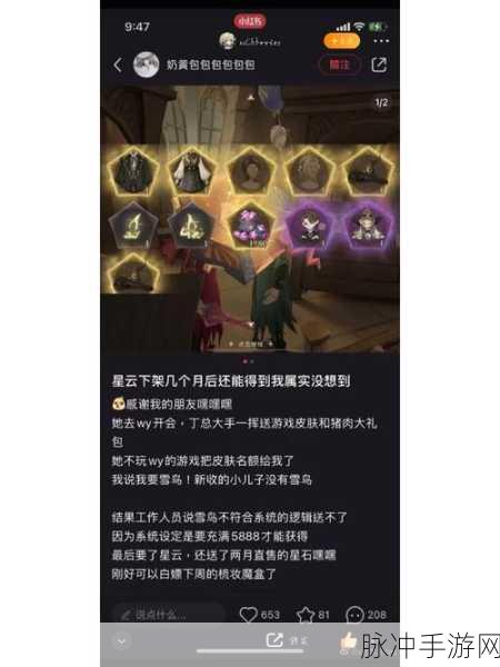 哈利波特，魔法觉醒 速效逃课糖获取秘籍