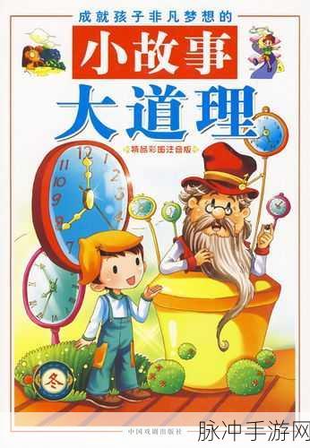 无敌脑洞王者省钱秘籍大公开