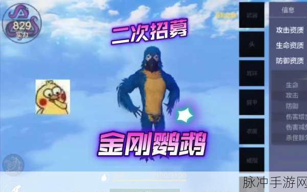 妄想山海金刚鹦鹉招募位置全解析