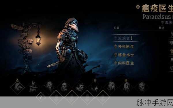 解锁暗黑地牢 2 第二章的全方位攻略指南