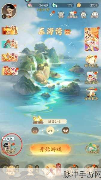 闹闹天宫 2 公测时间大揭秘及深度攻略