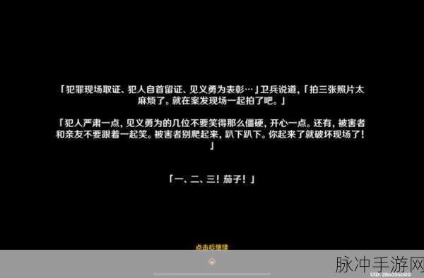 原神邀欢同游通关秘籍大揭秘