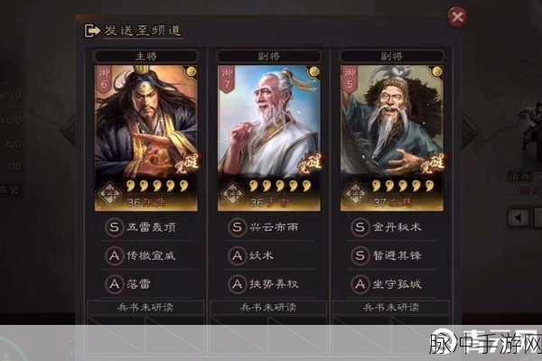 三国志战略版左慈战法最优之选