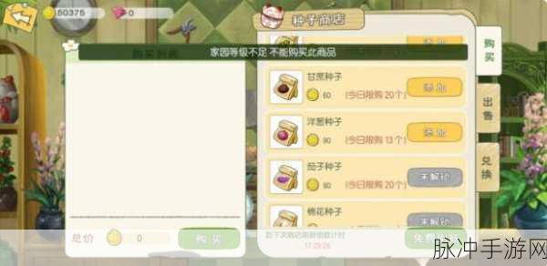 手游小生活，解锁别墅的终极秘籍
