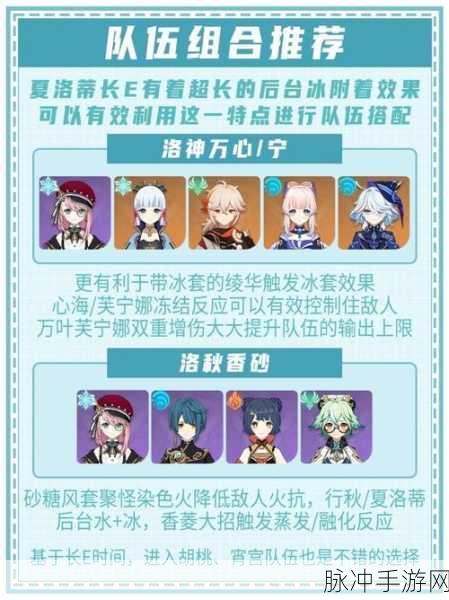 原神夏洛蒂武器抉择指南