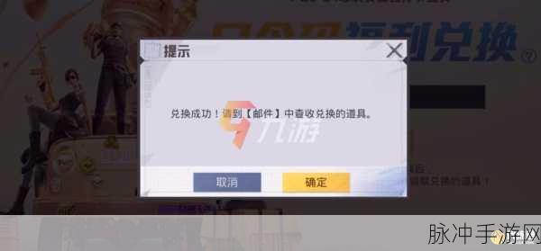 荣耀新三国口令兑换码全攻略
