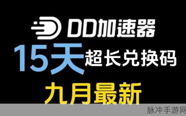 荣耀新三国口令兑换码全攻略