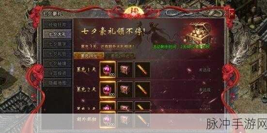 上古王冠七夕狂欢 兑换码与福利礼包码全解析
