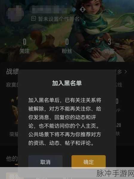 王者荣耀，轻松掌握删除游戏好友的秘籍
