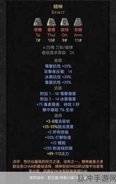 探秘暗黑符文之语装备库，获取秘籍大公开
