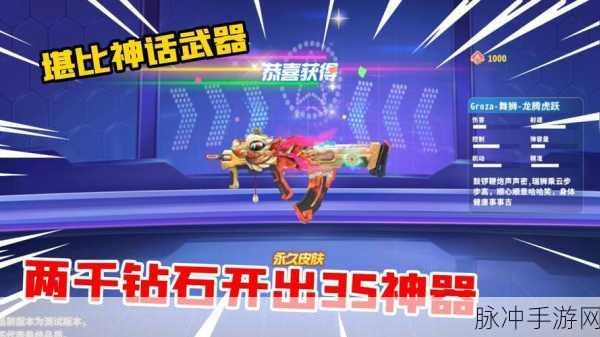 迷你枪战精英，顶级武器大揭秘
