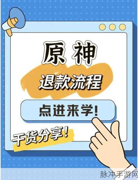 迷你世界未成年充值退款全攻略