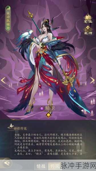 太初行，获取神将精卫的终极指南