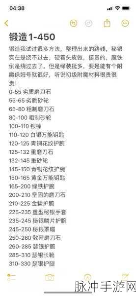 影之刃 3 装备锻造全解析，解锁秘籍与攻略指南