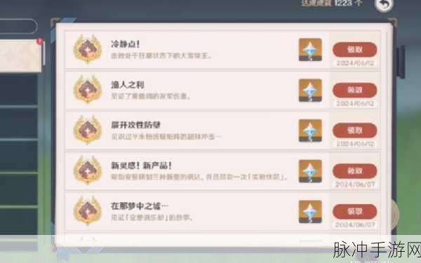 原神巨渊险过百牢关成就获取全攻略
