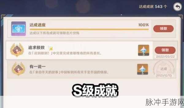 原神巨渊险过百牢关成就获取全攻略
