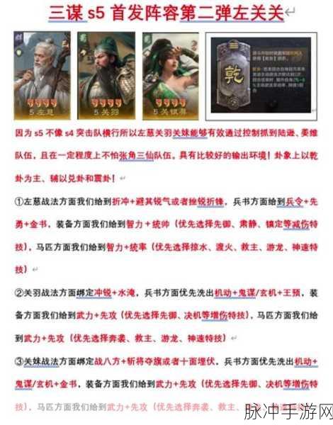 三国志战略版关银屏超强 T0 阵容搭配秘籍