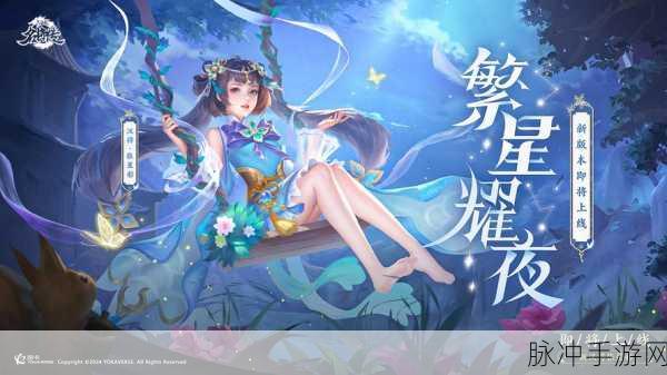 探索三国杀名将传 2024 礼包码的神秘世界