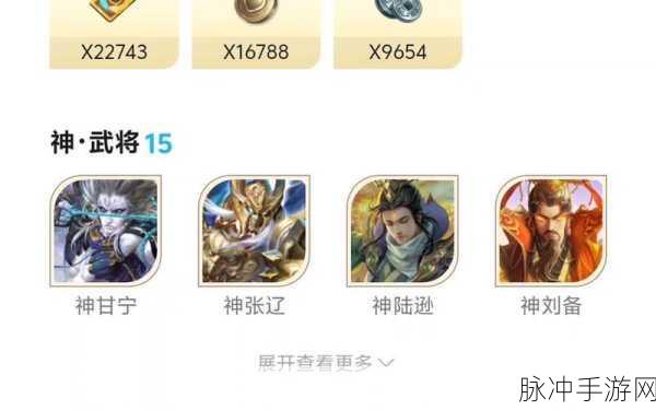探索三国杀名将传 2024 礼包码的神秘世界