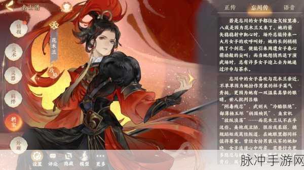 忘川风华录，花木兰上线时间大揭秘及详细攻略