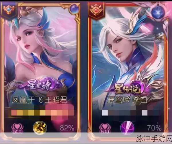 王者荣耀亲密度等级大揭秘及详细攻略